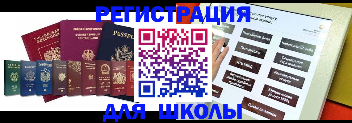 прописка штамп в Первоуральске