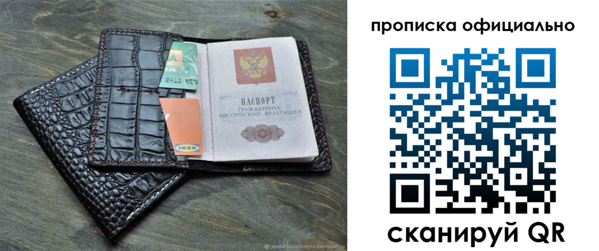 временная регистрация законно в Первоуральске