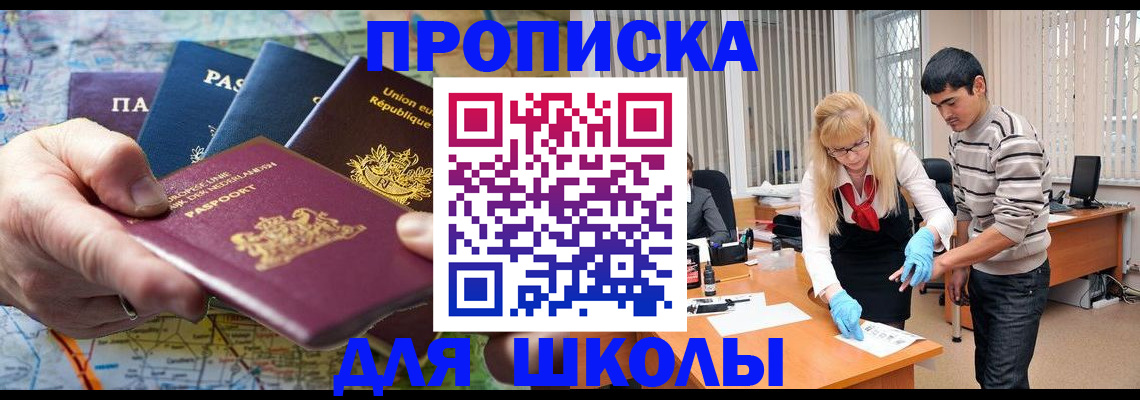миграционный учет в Первоуральске