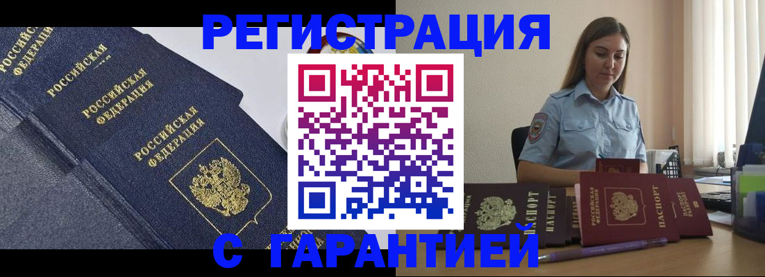 прописка иностранных граждан в Первоуральске