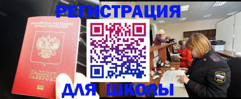 временная регистрация недорого в Первоуральске