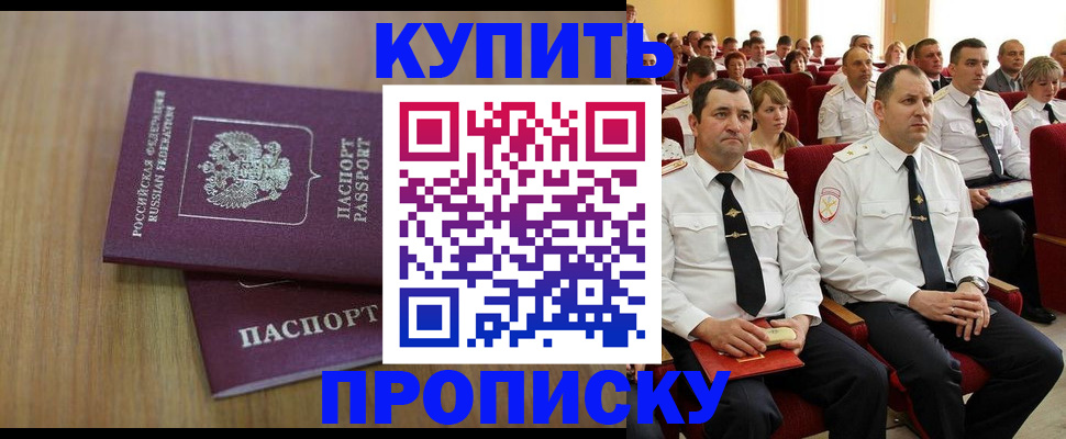 временная регистрация 2025 в Первоуральске