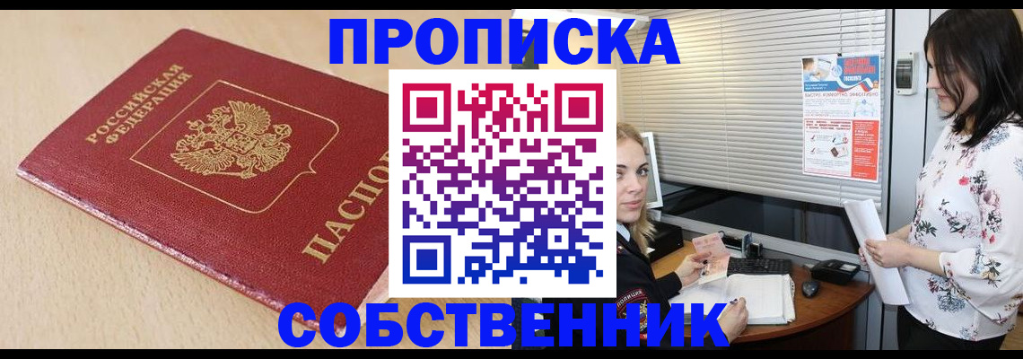 прописка паспорт в Первоуральске