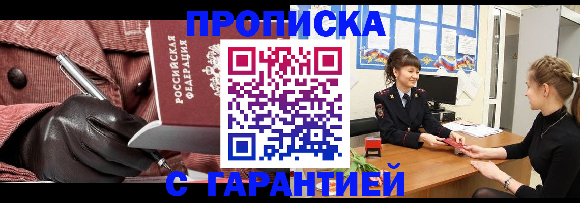 временная регистрация гарантия в Первоуральске